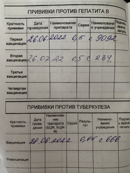 После бцж сделали гепатит через 28 дней