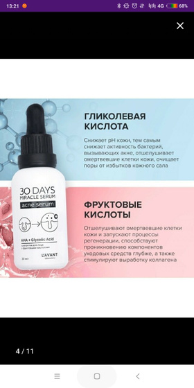 Фруктовые кислоты