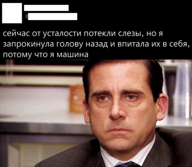 Моя реабилитация? Муж вышел