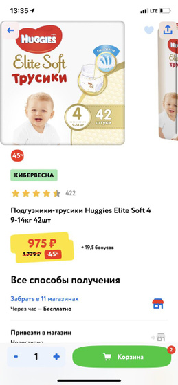 Что по размерам у