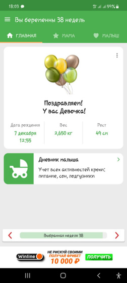 Вот и мы родились