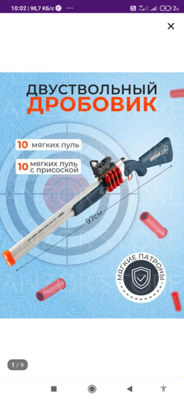 Что подарить ребёнку на