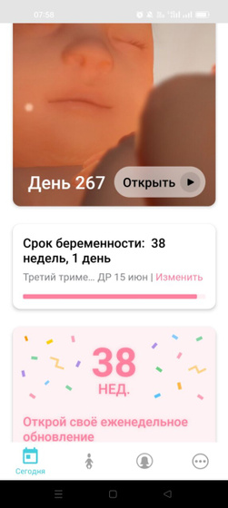 Финишная прямая ??? сегодня