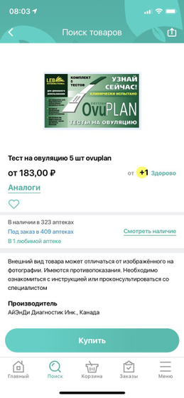 Тесто на О