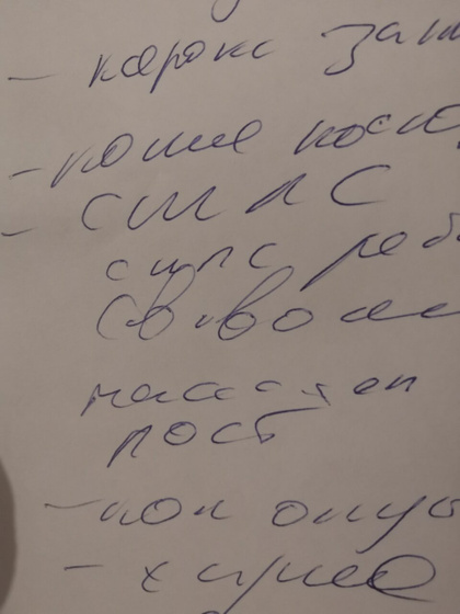 Помогите😂Это список от невролога,