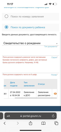 Девочки, а это что значит?