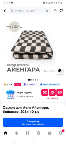 Почему обычное байковое одеяло
