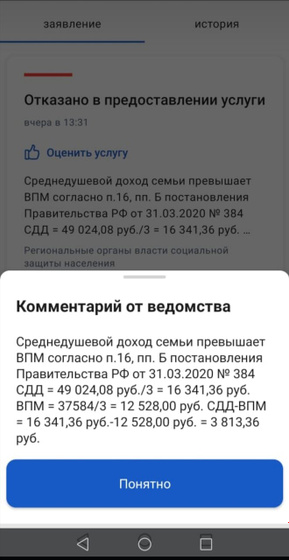Пособие с 3 до