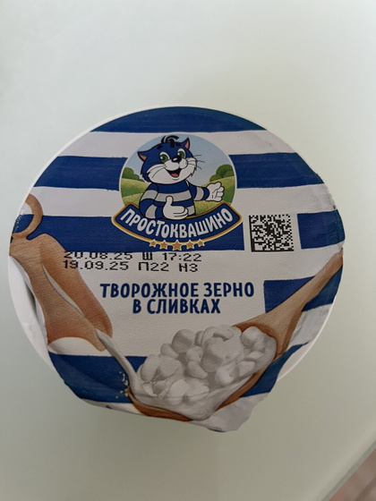 Творожное зерно