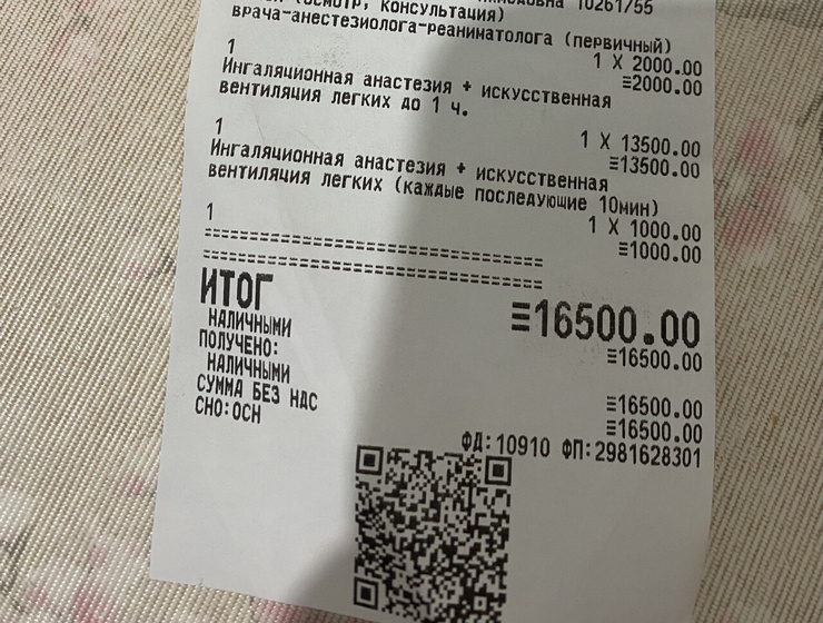 Вылечили зубы под седацией