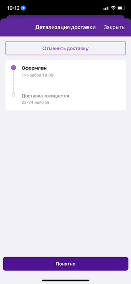 Кто в курсе, оплатила