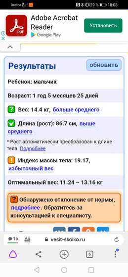 Вес в 4.6 и 1.6
