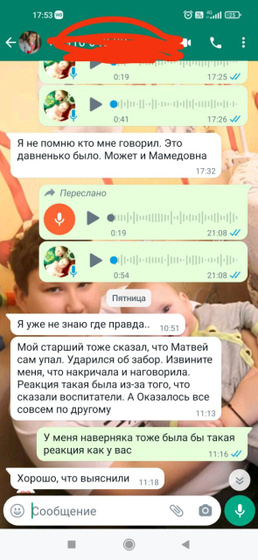 Неприятная ситуация в садике