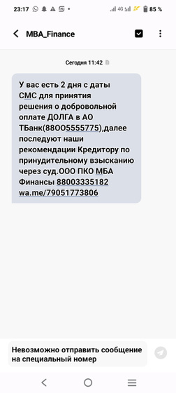 Мошенники или нет ?