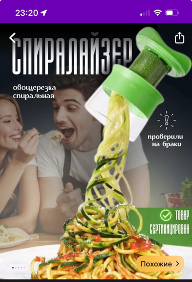 Опробовала новый гаджет для