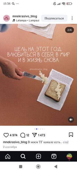 Масло