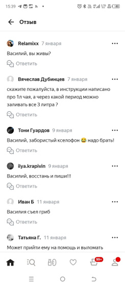 Зашла на маркет за