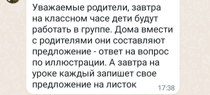 Доброе утро!