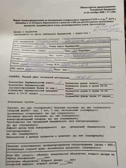 Встала на учёт!