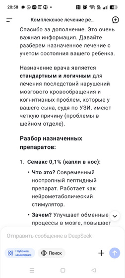 СДВГ ли?
