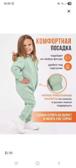 Костюм на холодные деньки лета