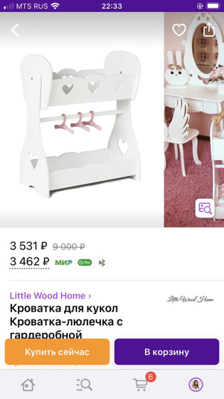 Некоторые игрушки