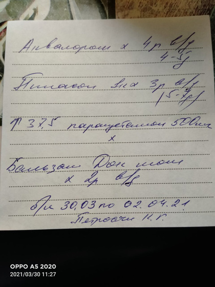 Сижу реву!