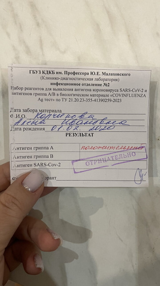 Грипп А в первом триместре