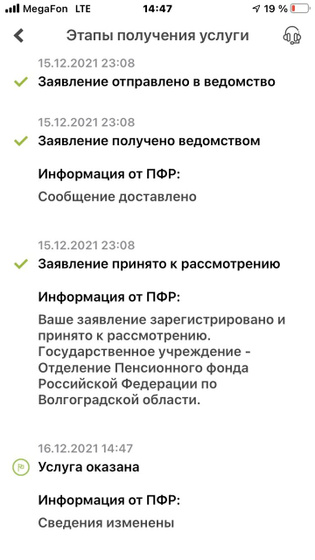 Пособия по беременности
