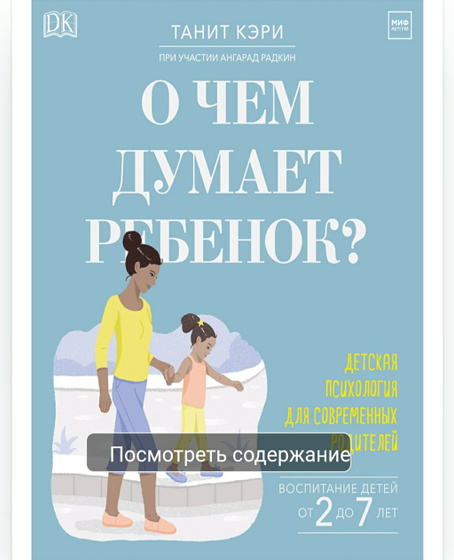 Кто-Нибудь приобретал такую книгу?