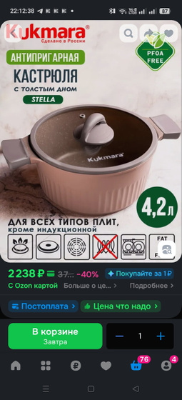 Какая разница?