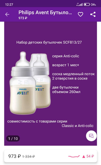 Девочки помогите выбрать.