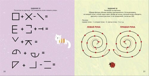 Новинка от Энас и нейротренажеры