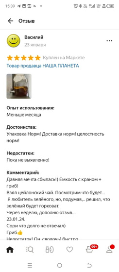 Зашла на маркет за