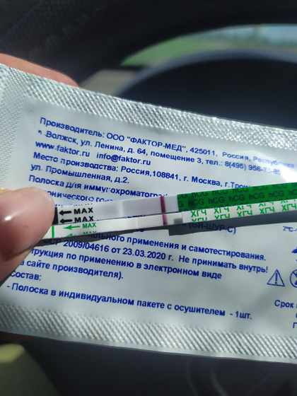 девочки, это оно?