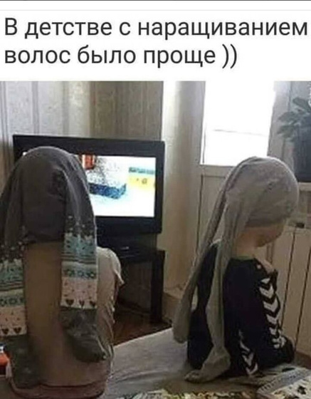 Как вы наводили красоту в детстве?