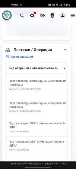 Я все про налоги