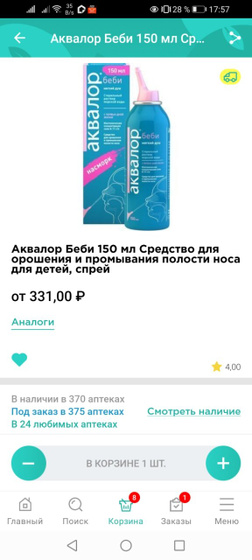 Туалет носа в 6-7 месяцев, чем?