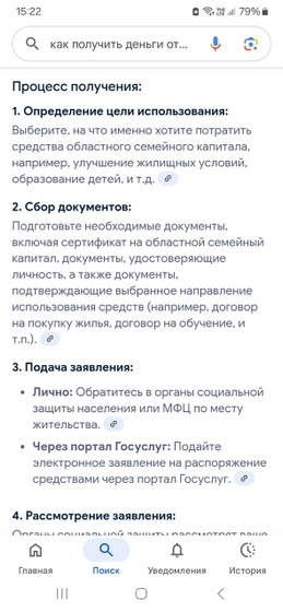 Областной Семейный капитал Новосибирск