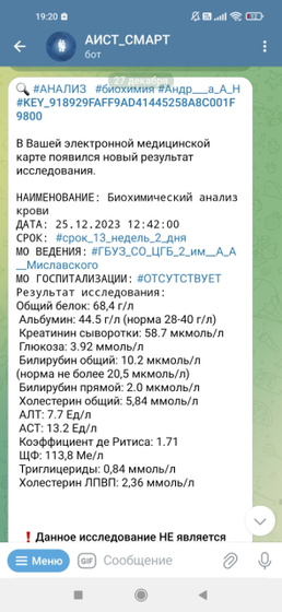 Помогите пожалуйста расшифровать