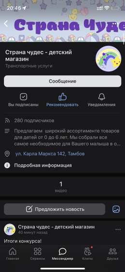 Девочки, а есть кто