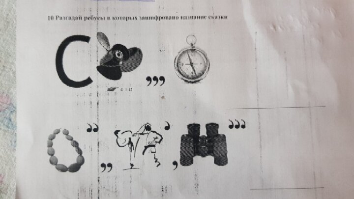 Девочки, помогите разгадать ребус.