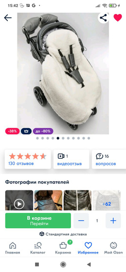 Совсем запуталась.