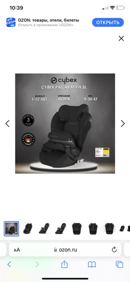 Автокресло cybex
