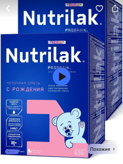 Кто знает эту смесь nutrilak