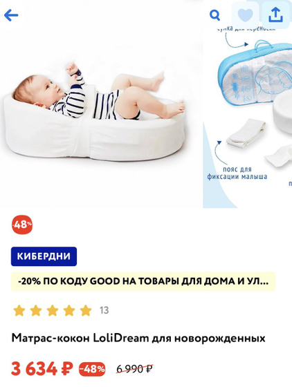 Покупки