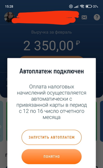Самозанятось.