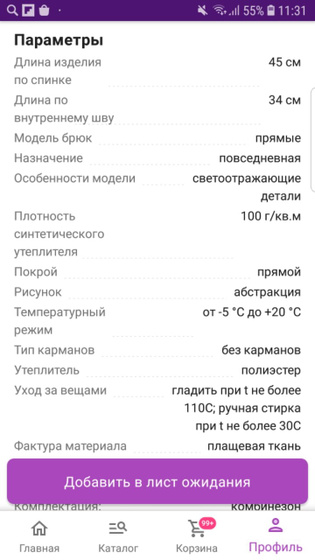 Что одеть под комбез?