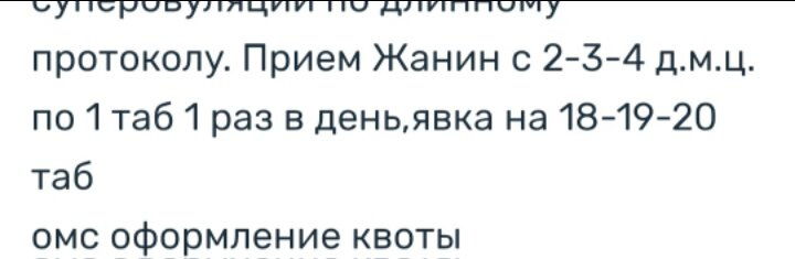 Девочки,Кто принимал Жанин?
