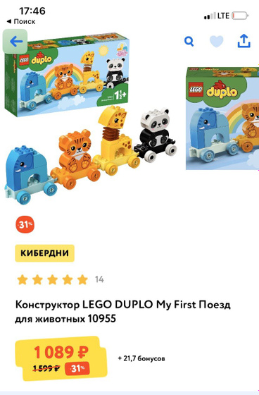 Лего